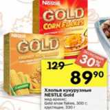 Магазин:Перекрёсток,Скидка:Хлопья кукурузные Gold Nestle 