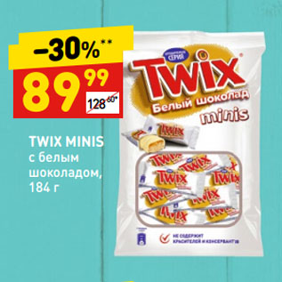 Акция - TWIX MINIS с белым шоколадом