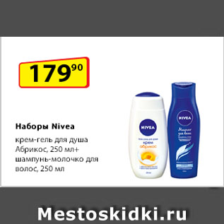 Акция - Наборы Nivea крем-гель для душа Абрикос, 250 мл + шампунь-молочко для волос, 250 мл