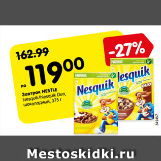 Акция - Завтрак NESTLE Nesquik/Nesquik Duo, шоколадный