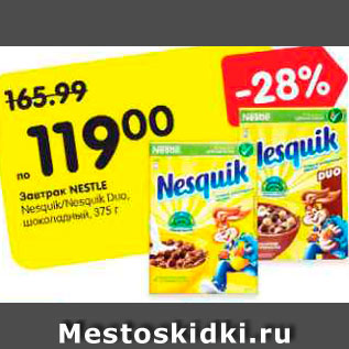 Акция - Завтрак NESTLE Nesquik/Nesquik Duo, шоколадный