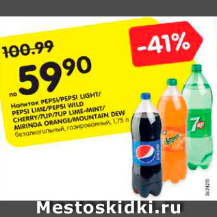 Акция - Напиток Pepsi/7Up/Mirinda/Mountain Dew