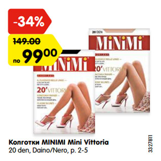 Акция - Колготки MINIMI Mini Vittorio 20 den, Daino/Nero, р. 2-5