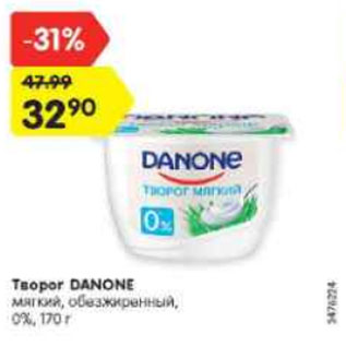 Акция - Творог DANONE мягкий, обезжиренный, 0%