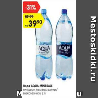 Акция - Вода AQUA MINERALE питьевая, негазированная/ газированная