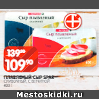 Акция - Сыр плавленый Spar