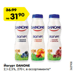 Акция - Йогурт Danone