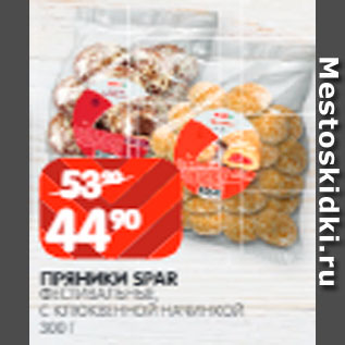 Акция - Пряники Spar