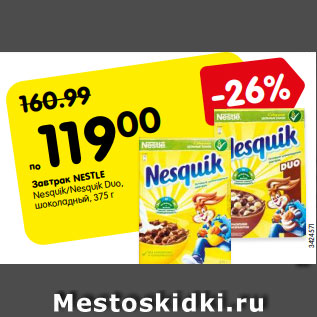 Акция - Завтрак NESTLE Nesquik/Nesquik Duo, шоколадный