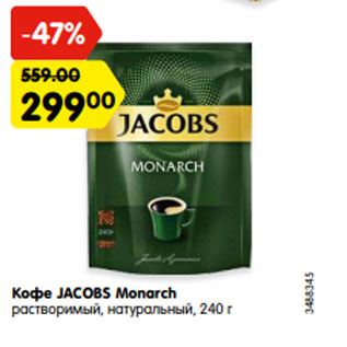 Акция - Кофе JACOBS Monarch растворимый, натуральный