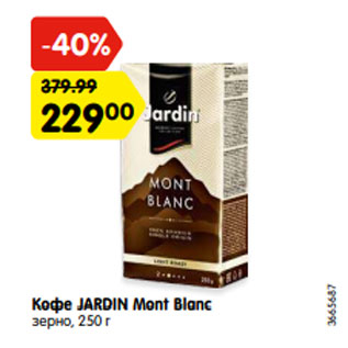 Акция - Кофе JARDIN Mont Blanc зерно