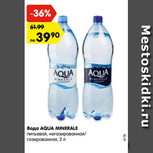 Акция - Вода AQUA MINERALE питьевая