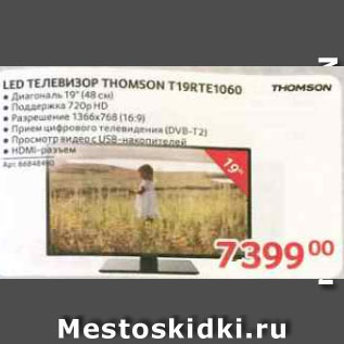 Акция - LED телевизор THOMSON