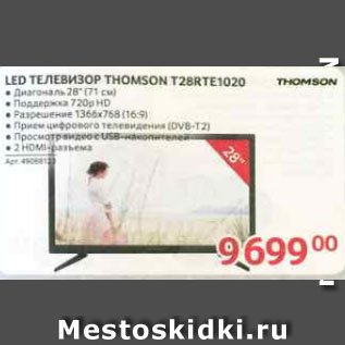Акция - LED телевизор THOMSON