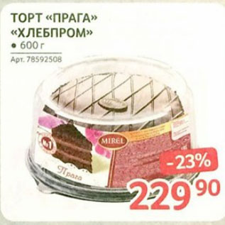 Акция - Торт Прага Хлебпром
