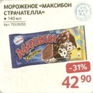 Акция - Мороженое Максибон