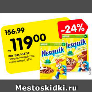 Акция - Завтрак NESTLE Nesquik/Nesquik Duo, шоколадный