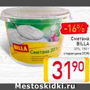 Акция - Сметана Billa