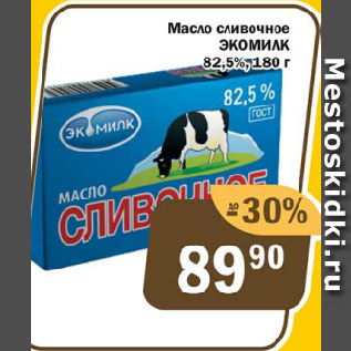 Акция - Масло сливочное ЭКОМИЛК 82.5%