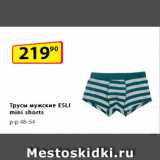 Магазин:Да!,Скидка:Трусы мужские
ESLI mini shorts, р-р 48–54