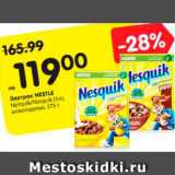 Магазин:Карусель,Скидка:Завтрак NESTLE
Nesquik/Nesquik Duo,
шоколадный