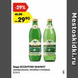 Магазин:Карусель,Скидка:Вода ЕССЕНТУКИ №4/№17
минеральная, лечебно-столовая