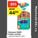 Лепешки Fazer