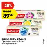 Магазин:Карусель,Скидка:Зубные пасты COLGATE

Древние Секреты