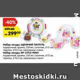 Магазин:Карусель,Скидка:Набор посуды ЩЕНЯЧИЙ ПАТРУЛЬ/MY LITTLE PONY
