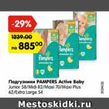 Магазин:Карусель,Скидка:Подгузники PAMPERS Active Baby

Junior 58/Midi 82/Maxi 70/Maxi Plus 62/Extra Large 54