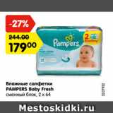 Магазин:Карусель,Скидка:Влажные салфетки PAMPERS Baby Fresh

сменный блок, 2 х 64