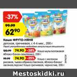 Магазин:Карусель,Скидка:Каша ФРУТО-НЯНЯ детская, гречневая, с 4-6 мес.