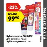 Магазин:Карусель,Скидка:Зубная паста COLGATE

для детей 6+ 75 мл/ Зубная щетка 6+ 1 шт.