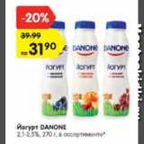 Магазин:Карусель,Скидка:Йогурт Danone 