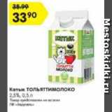 Магазин:Карусель,Скидка:Катык Тольятимолоко