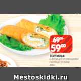 Spar Акции - Тортилья с курицей и овощами