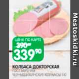 Spar Акции - Колбаса
Докторская 