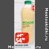 Spar Акции - Молоко
Spar