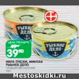 Spar Акции - Икра
трески/минтая Рыбное дело