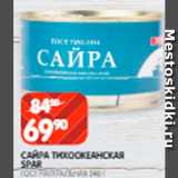 Spar Акции - Сайра
тихоокеанская
