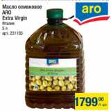Магазин:Метро,Скидка:Масло оливковое
ARO
Extra Virgin
Италия