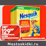 Магазин:Spar,Скидка:Готовый завтрак Nesquik