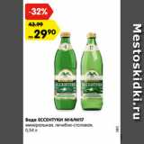 Магазин:Карусель,Скидка:Вода ЕССЕНТУКИ №4/№17
минеральная, лечебно-столовая