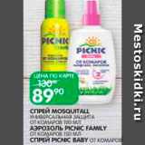 Spar Акции - Спрей Mosquitall,Picnic Baby/аэрозоль Picnic Family