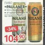 Selgros Акции - Пиво PAULANER