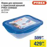 Магазин:Метро,Скидка:Форма для запекания
с герметичной крышкой
PYREX COOK&GO