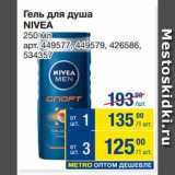 Магазин:Метро,Скидка:Гель для душа
NIVEA