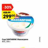 Сыр Santabene Mascarpone  80%