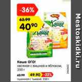 Магазин:Карусель,Скидка:Каша ОГО!
овсяная с вишней и яблоком