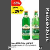Магазин:Карусель,Скидка:Вода ЕССЕНТУКИ №4/№17
минеральная, лечебно-столовая